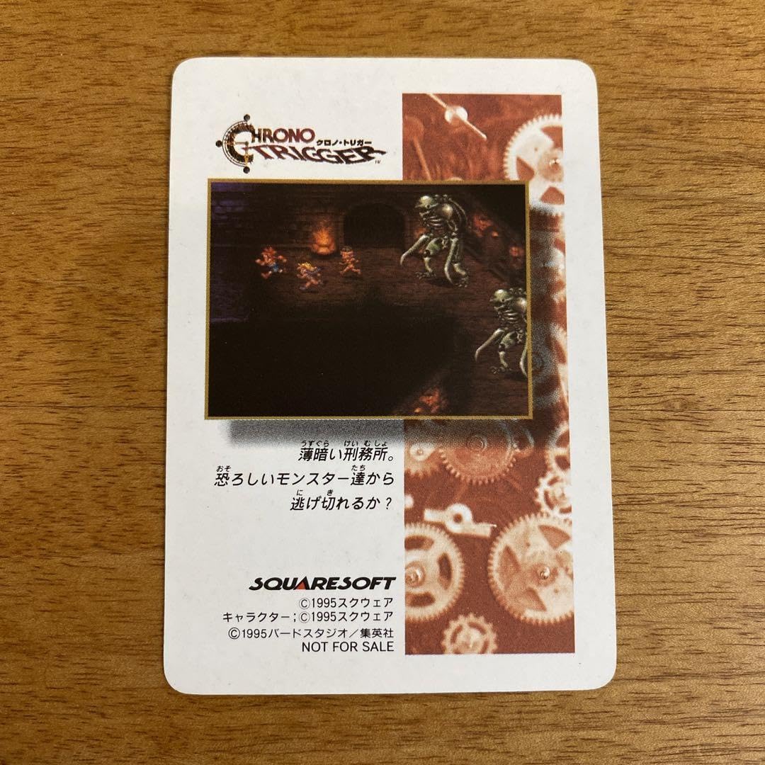 Amazon.co.jp: クロノトリガー ダンジョンの闘い 予約特典特製カード